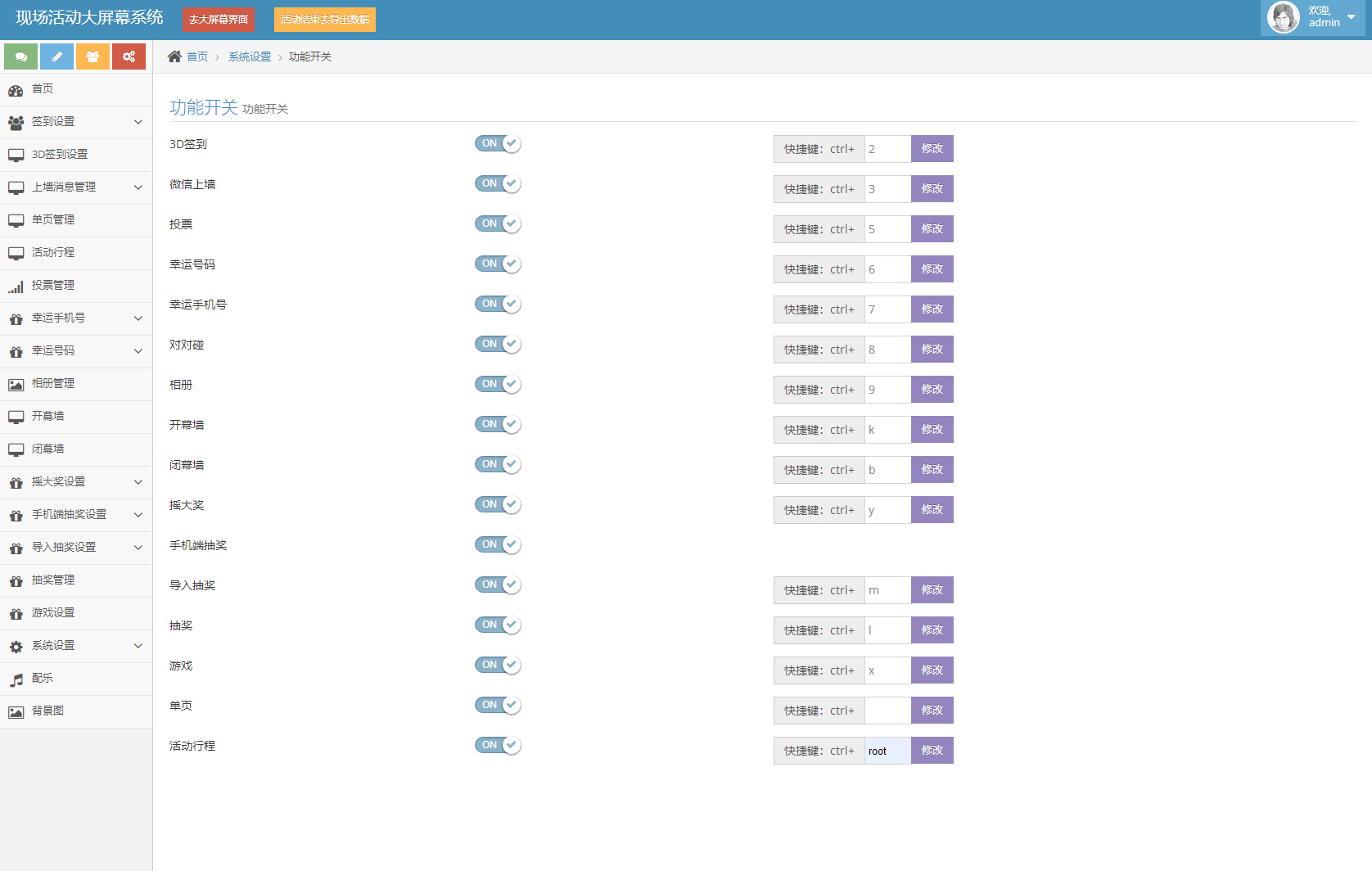 大屏幕互动系统PHP源码下载 | 含动态背景、配乐素材与详细搭建教程-壹元库