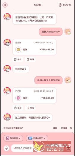 记账本Book v1.4.3高级版-壹元库