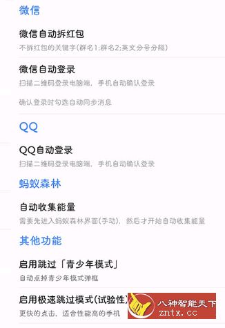 一指禅v3.0更新版★抢红包/跳过广告-壹元库