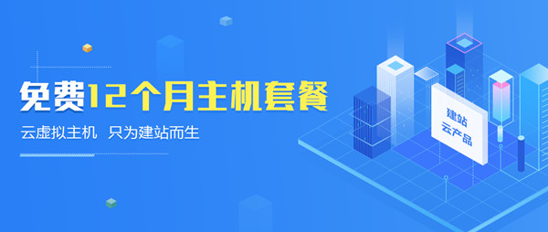 12月免费主机空间活动大全:5个0元虚拟主机限时领取-壹元库
