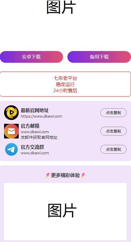 2024年最新热门软件宣传单页源码下载 | 免费开源，一键替换-壹元库