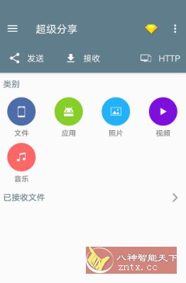 Easy Share 超级分享v1.5.22 高级版-壹元库