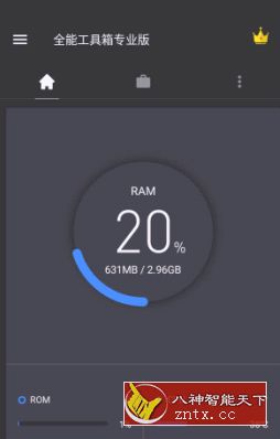全能工具箱v8.1.6.1.4专业版-壹元库