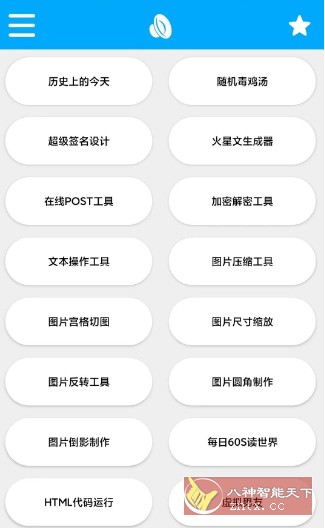 竹函V4.5更新版 --多工具集合的APP-壹元库