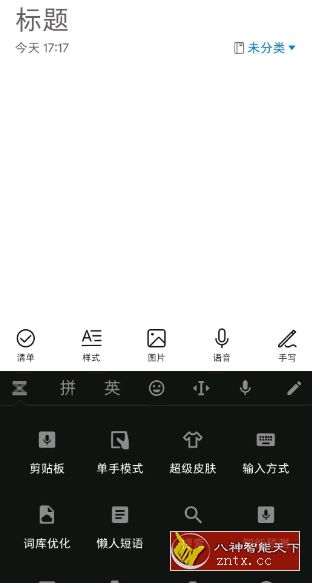 百度手机输入法V8.6.7.10谷歌市场／最后一版-壹元库