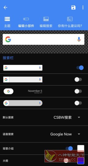 CSBW Pro 自定义搜索栏小部件v2.2.2 专业版-壹元库