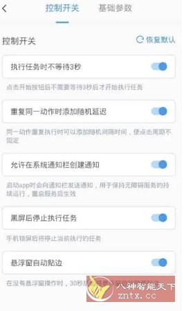闪指连点器-壹元库