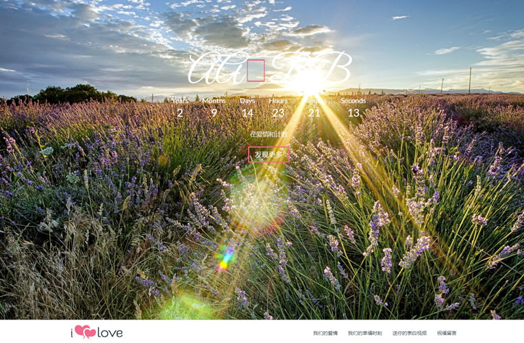 七款免费表白网页HTML5源码下载 | 静态网页制作教程-壹元库