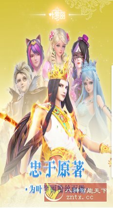 叶罗丽v25.0.3清爽版★官方动画原班人马监制3D回合RPG手游-壹元库