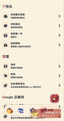 喵窝清单 V2.0.4 高级版-壹元库