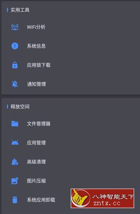 全能工具箱v8.1.5.9.7直装/高级/专业版-壹元库