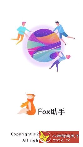 FOX隐私助手v5.6.8 专业版-壹元库
