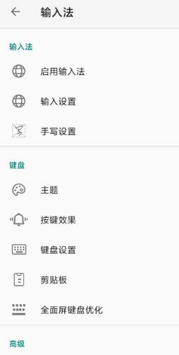 语燕输入法v20251222.16清爽版-壹元库