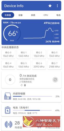 设备信息 Device Info v3.3.2.3高级版-壹元库
