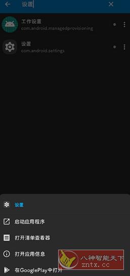 ActivityManager 活动管理5.3.4高级版 --隐藏的活动管理器-壹元库