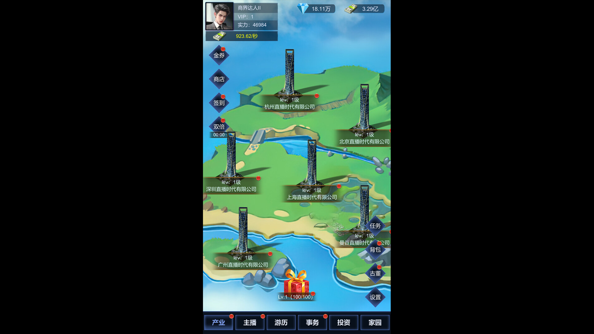 直播时代：从打工人到直播大亨，模拟经营你的直播帝国-壹元库