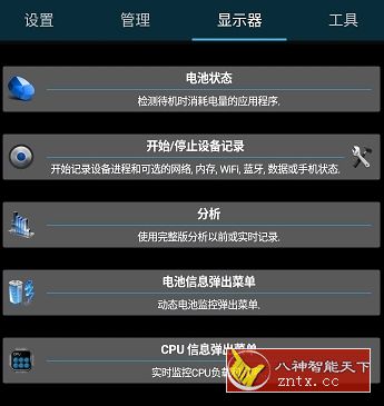 3C All-in-One Toolbox Pro 安卓调谐器2.5.3f高级版-壹元库