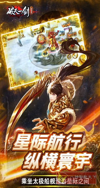 20年经典PC端游移植安卓：破天一剑v6.50复刻完美版-壹元库