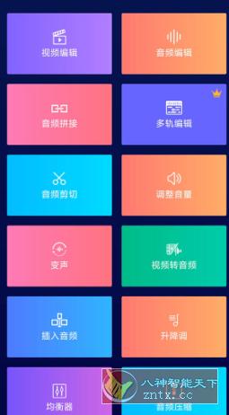 超级音乐编辑器 Super Sound Pro v2.4.1专业版-壹元库