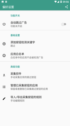 雷跳跳v1.0.2 Build5清爽版★仿李跳跳的跳开屏广告app-壹元库
