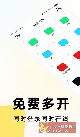 麻吉分身-壹元库