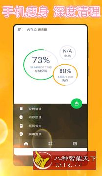 小米手机管家4.3.8提取版-壹元库