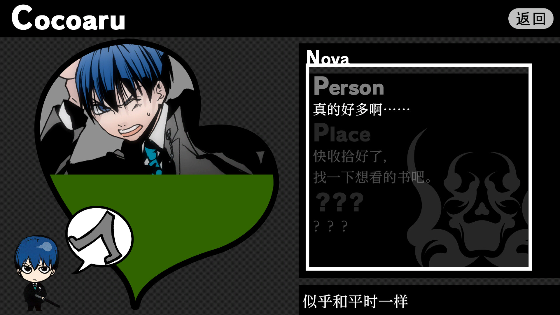 圣灵家族 Rinato 移植Steam：乙女游戏与少年漫画的融合之作-壹元库