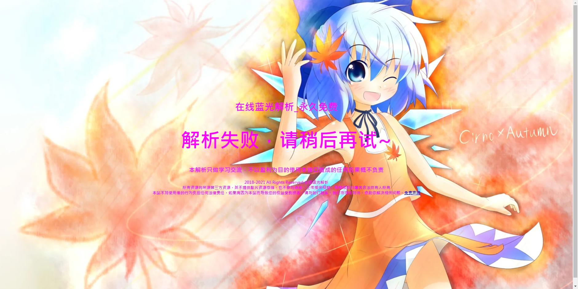 PHP弹幕播放器源码下载 | 支持苹果CMS与蓝光JSON接口，集成广告系统-壹元库