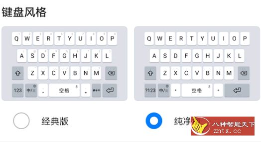 华为智慧输入法v11.1.0.301-壹元库