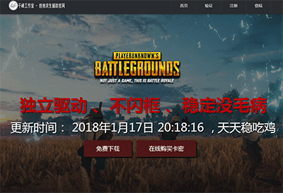 绝地求生千锋工作室源码带MV-壹元库