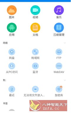 RS文件管理器 v2.2.2.3高级版-壹元库