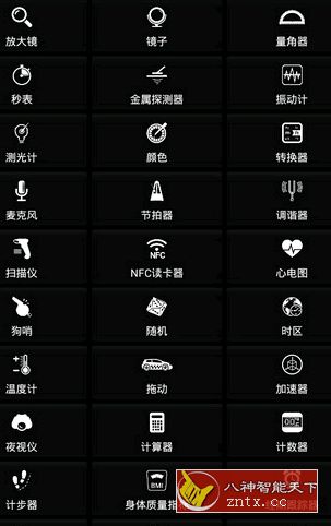 智能工具箱 Smart Tools v19.7专业版-壹元库