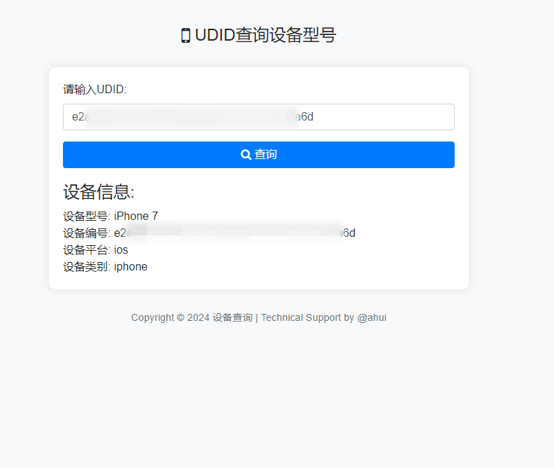 苹果UDID查询工具源码：一键获取设备型号的HTML/JS解决方案-壹元库