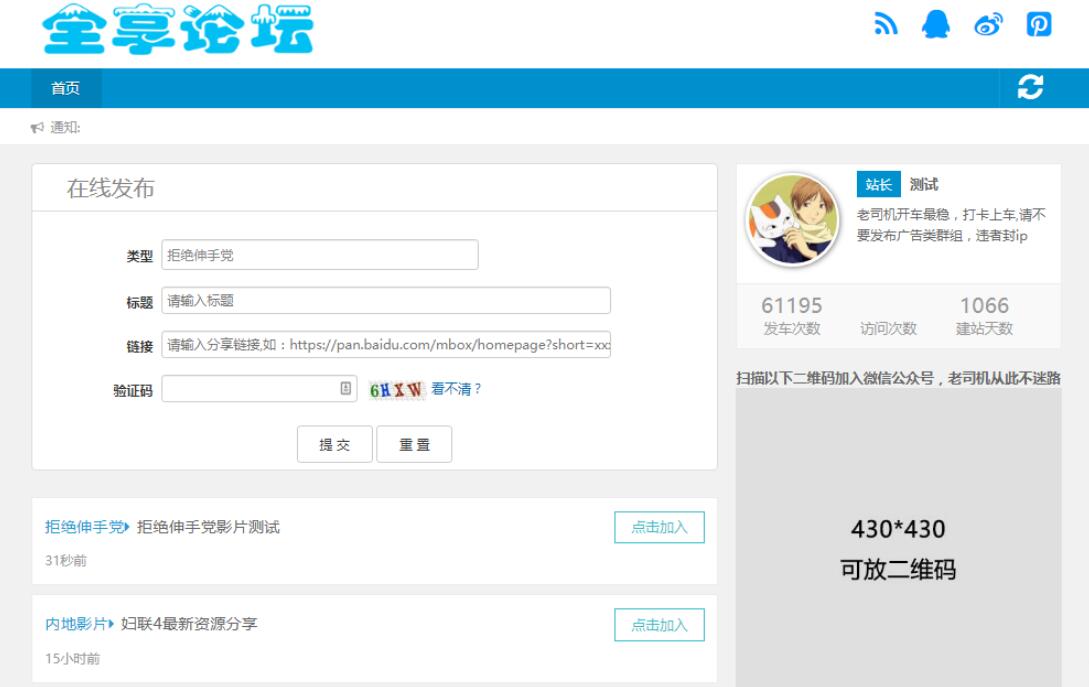 百度网盘群组分享平台PHP源码下载与安装指南 | 一键分享加入百度云群组-壹元库