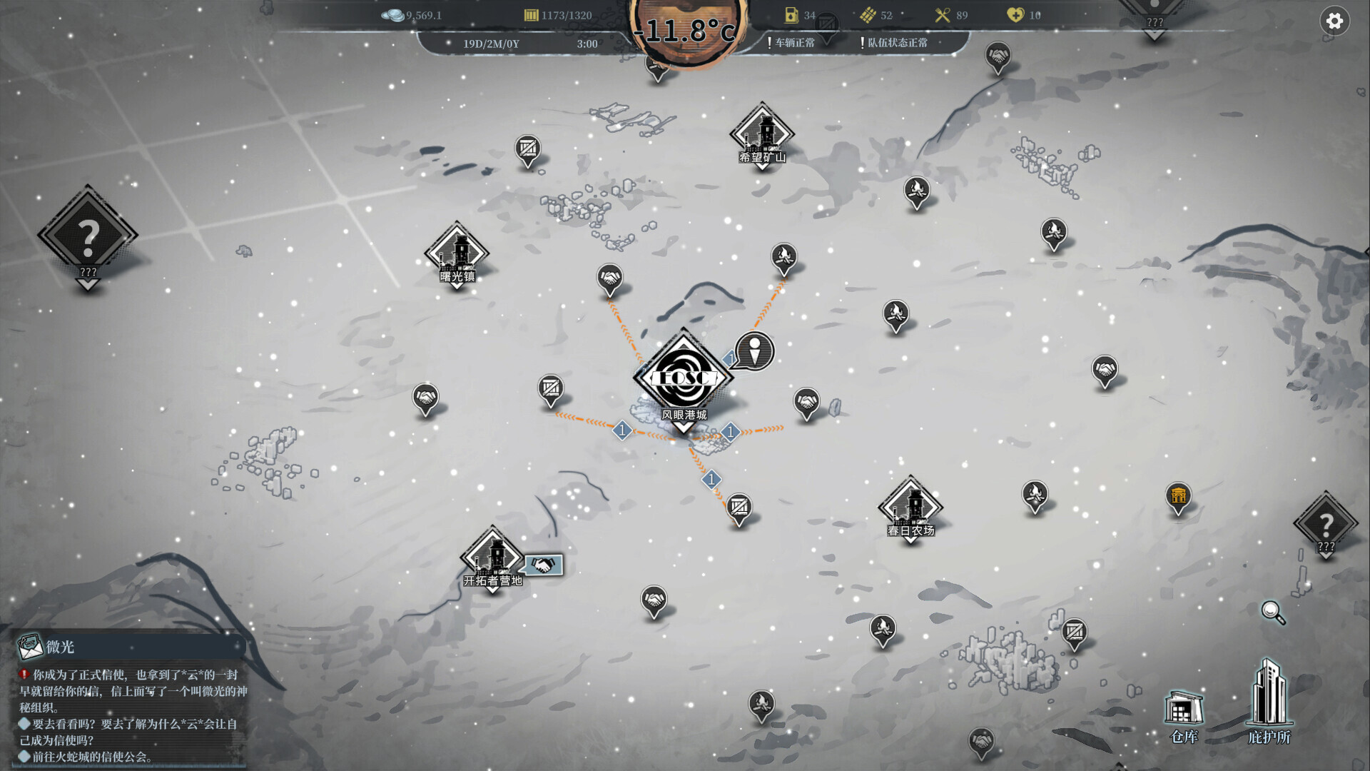 《雪原余烬/Snow Ash》PC中文版下载：末世废土卡牌跑商生存指南-壹元库