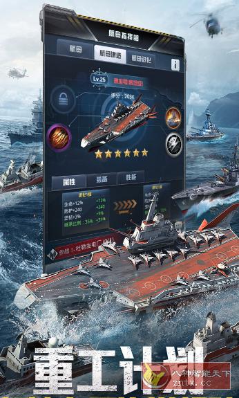 我的使命v7.4.7中文版 --史诗级海陆空三栖战争策略手游-壹元库