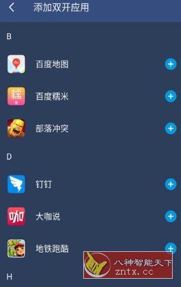 双开助手多开分身版8.9.0纯净版-壹元库