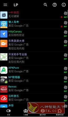 Lucky Patcher 幸运破解器v11.7.7-壹元库