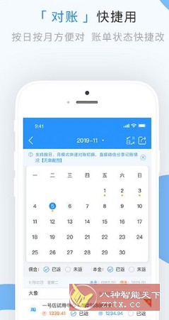 章鱼记账 v1.7.8高级版-壹元库