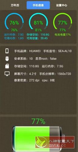 太极工具箱 v1.1.2-壹元库
