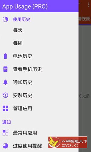 【xda免费】App Usage Pro 应用运行记录仪v5.05 高级付费／正式版-壹元库