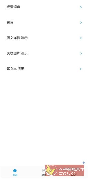 超级数据查看器 v3.0-壹元库