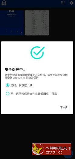 LockMyPix Pro 照片视频加密v5.2.1.0 高级版-壹元库