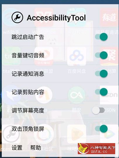 跳过广告（*Noad*）v1.6.0清爽版-壹元库