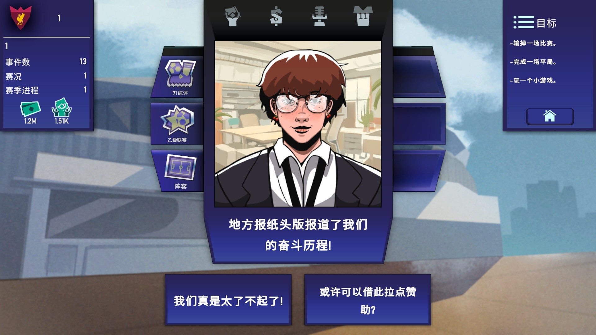 绿茵教父：执掌足球俱乐部，用卡牌策略打造豪门传奇 | 游戏攻略与介绍-壹元库