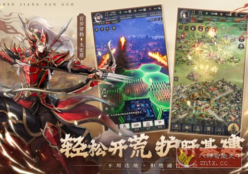 【3D大地图沙盘即时策略手游】神将三国v1.18.24高级版-壹元库