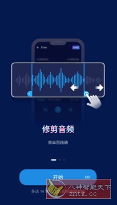 Audio Editor音频编辑 v2.01.03.0805-壹元库