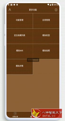 星极多开（*Mod*）V999 修复版／无限多开-壹元库