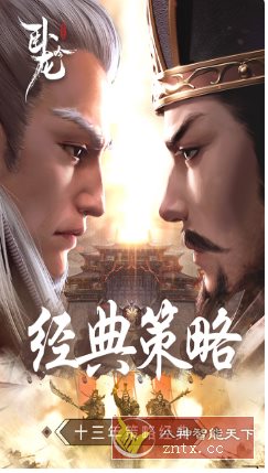 卧龙吟手机版6.0.2.6完整版下载 | 经典三国战争策略手游-壹元库