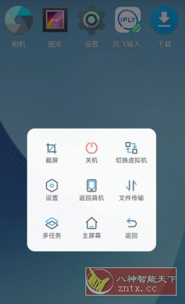 VMOS Pro 虚拟大师v2.9.7专业版-壹元库
